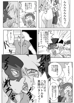 Page 13 of Jinzou Koui SEX