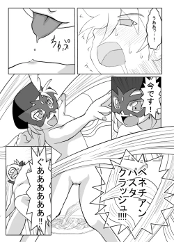 Page 17 of Jinzou Koui SEX