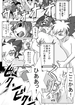 Page 20 of Jinzou Koui SEX