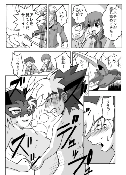 Page 25 of Jinzou Koui SEX