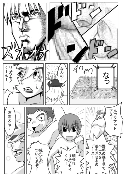 Page 29 of Jinzou Koui SEX