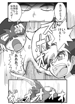 Page 30 of Jinzou Koui SEX