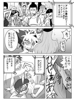 Page 38 of Jinzou Koui SEX