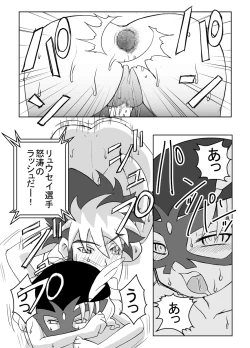 Page 40 of Jinzou Koui SEX