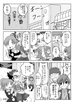 Page 45 of Jinzou Koui SEX