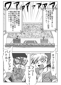 Page 4 of Jinzou Koui SEX