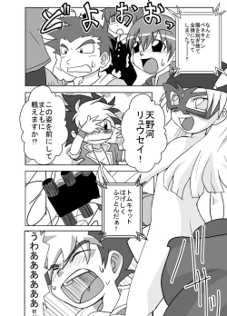 Page 9 of Jinzou Koui SEX