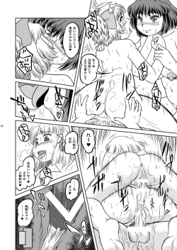 Page 17 of Okusama wa FuujinJukuzuma Onsen Abaretabi hen-