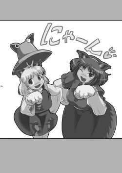 Page 23 of Okusama wa FuujinJukuzuma Onsen Abaretabi hen-