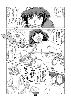 Page 8 of Okusama wa FuujinJukuzuma Onsen Abaretabi hen-