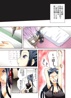 Page 3 of Yokubou Kaiki Dai 422 Shou