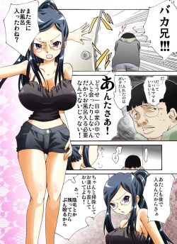 Page 4 of Yokubou Kaiki Dai 422 Shou