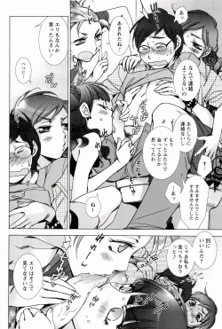 Page 118 of Pink Trash