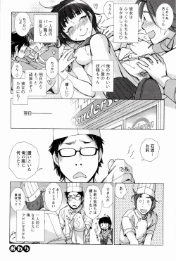 Page 150 of Pink Trash