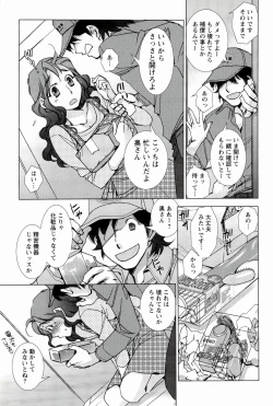 Page 153 of Pink Trash