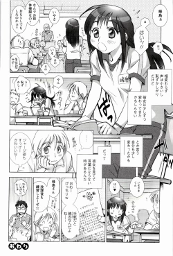 Page 198 of Pink Trash