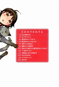 Page 4 of Pink Trash