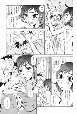 Page 55 of Pink Trash