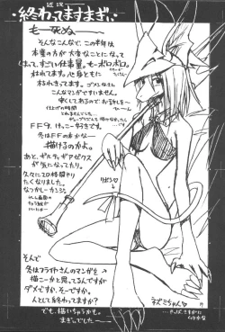 Page 18 of Cu-Little Wan Nyanya~