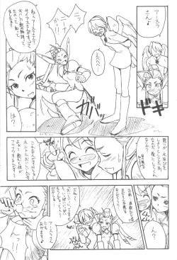 Page 20 of Cu-Little Wan Nyanya~