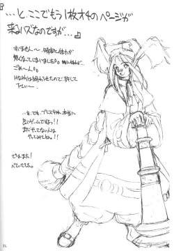 Page 31 of Cu-Little Wan Nyanya~