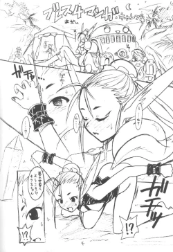 Page 3 of Cu-Little Wan Nyanya~