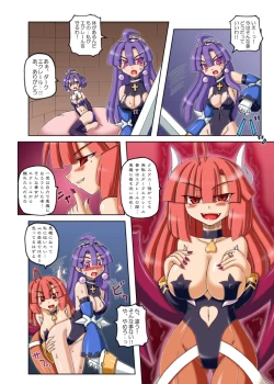 Page 11 of Anei Ranbu