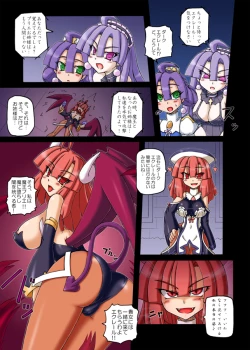 Page 4 of Anei Ranbu
