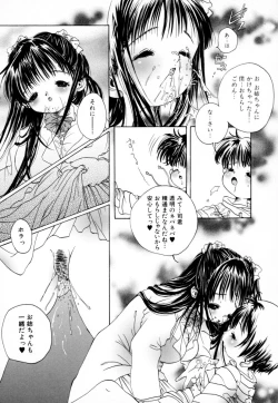 Page 122 of Oneesan no Inmitsu - A Neighbor's Erotic Elder Girl