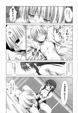 Page 14 of Oneesan no Inmitsu - A Neighbor's Erotic Elder Girl