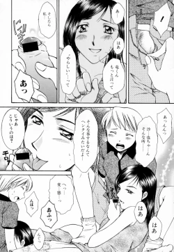 Page 30 of Oneesan no Inmitsu - A Neighbor's Erotic Elder Girl