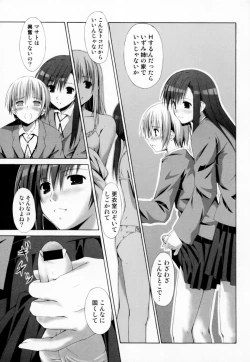 Page 7 of Oneesan no Inmitsu - A Neighbor's Erotic Elder Girl