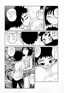 Page 91 of Oneesan no Inmitsu - A Neighbor's Erotic Elder Girl