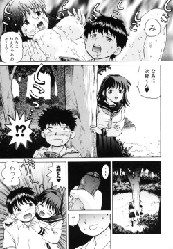 Page 105 of Oneesan No Inmitsu 2