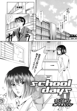 Page 117 of Oneesan No Inmitsu 2