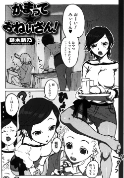 Page 133 of Oneesan No Inmitsu 2