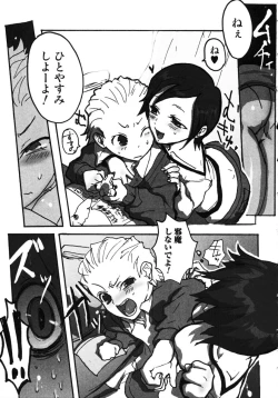 Page 135 of Oneesan No Inmitsu 2