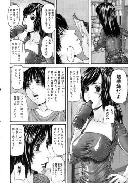 Page 148 of Oneesan No Inmitsu 2