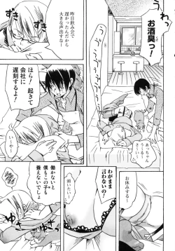 Page 23 of Oneesan No Inmitsu 2