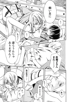 Page 25 of Oneesan No Inmitsu 2