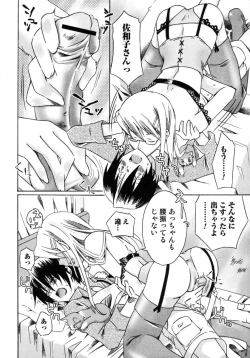 Page 28 of Oneesan No Inmitsu 2