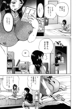 Page 39 of Oneesan No Inmitsu 2