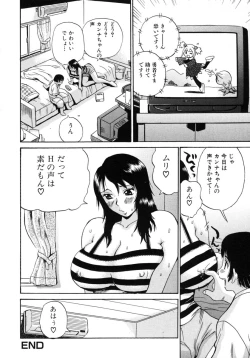 Page 52 of Oneesan No Inmitsu 2