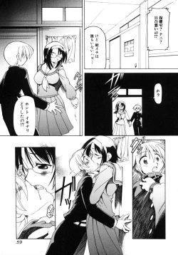 Page 59 of Oneesan No Inmitsu 2