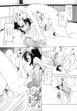 Page 64 of Oneesan No Inmitsu 2