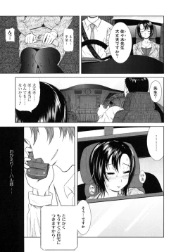 Page 71 of Oneesan No Inmitsu 2