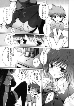 Page 7 of Oneesan No Inmitsu 2