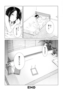 Page 84 of Oneesan No Inmitsu 2