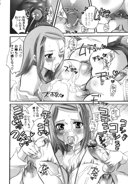 Page 96 of Oneesan No Inmitsu 2