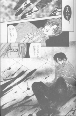 Page 21 of Kanaria wa Tsuki to Utau